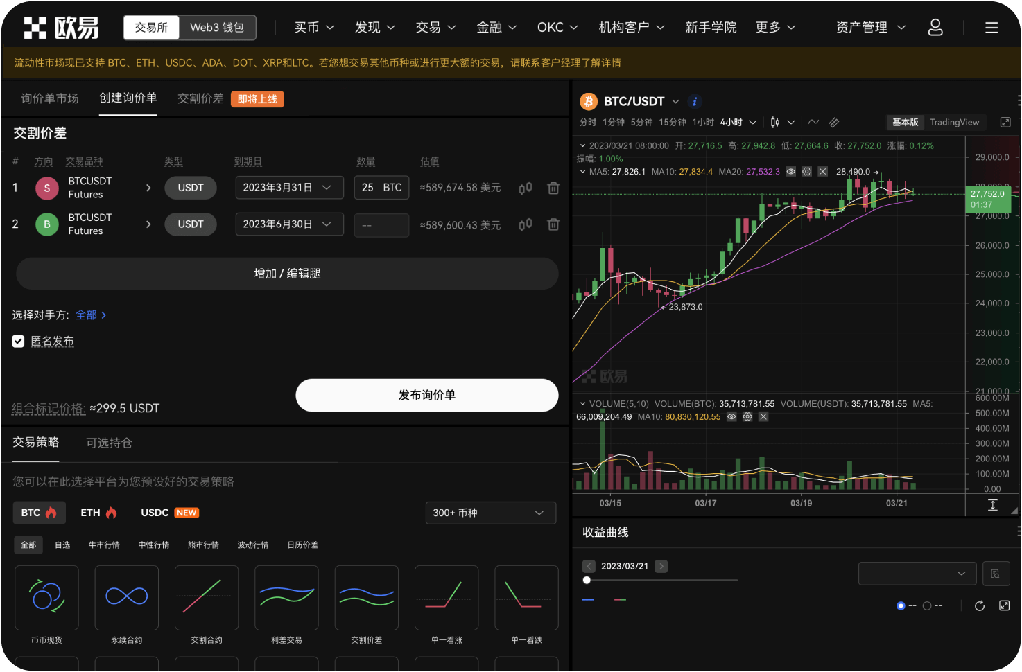 为什么我无法在OKX找到ZEC交易对